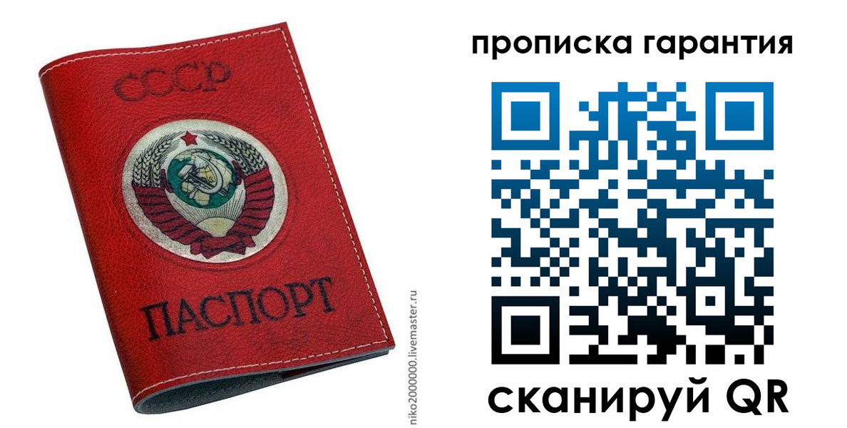 прописка для кредита в Сосенском