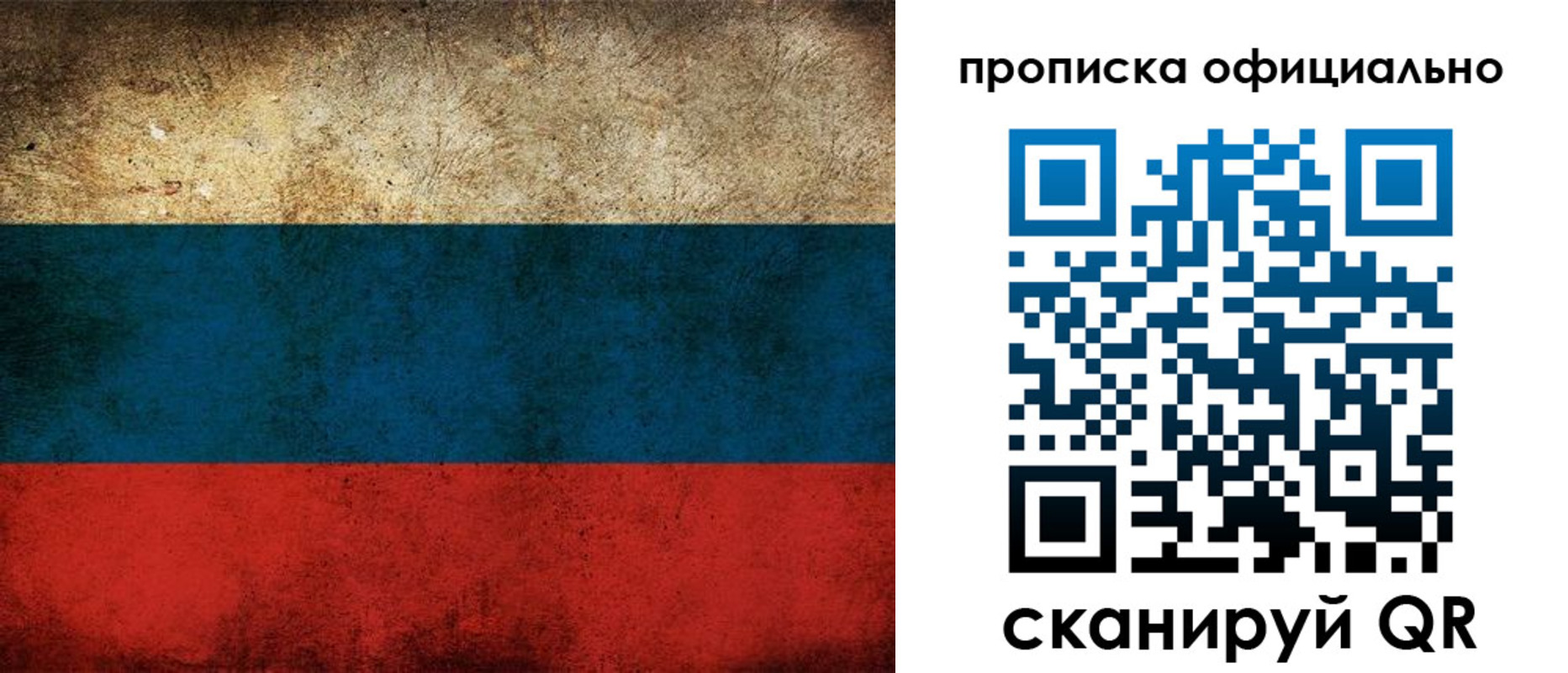 прописка ребенка в Сосенском