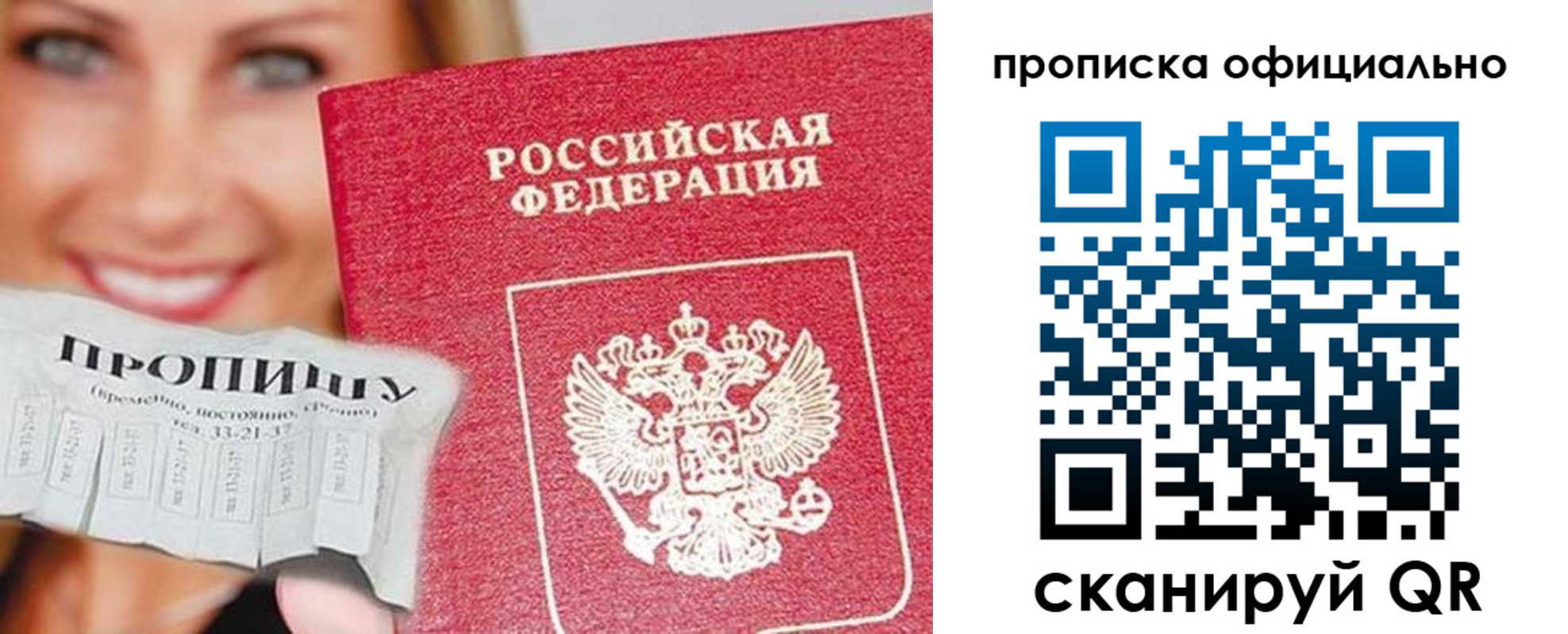 прописка ребенка в Сосенском
