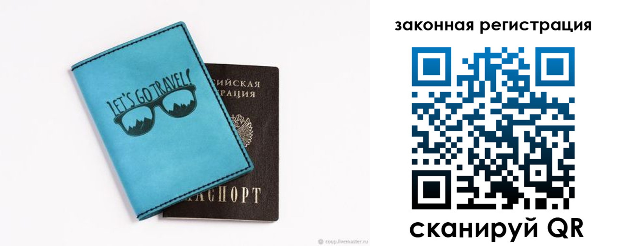 прописка от собственника в Сосенском