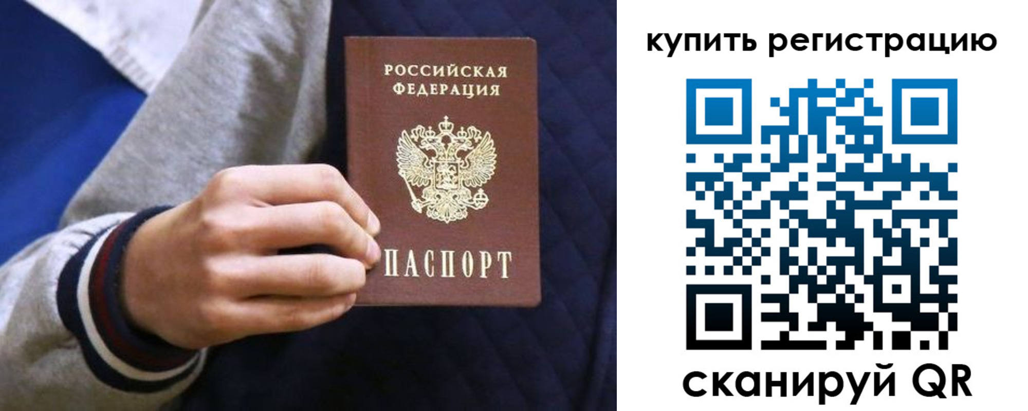 прописка паспорт в Сосенском