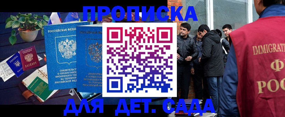 прописка для военкомата в Сосенском