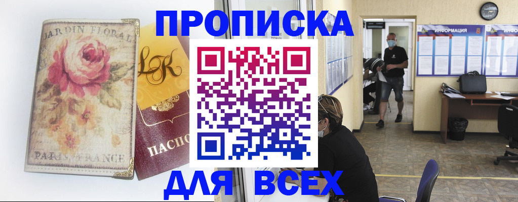 прописка для школы в Сосенском