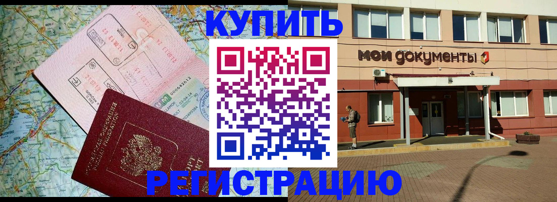 прописка для военкомата в Сосенском