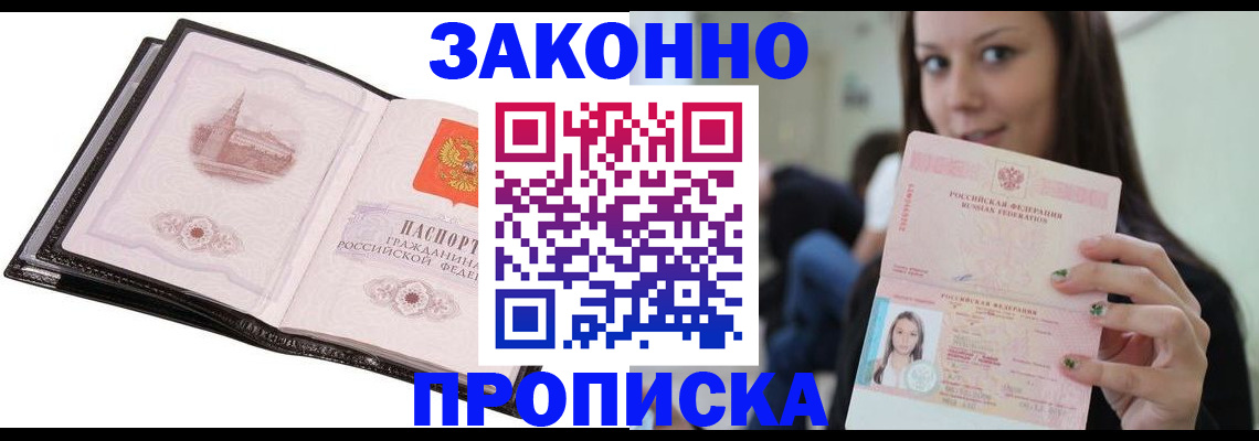 временная регистрация в квартире в Сосенском