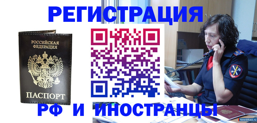 временная регистрация собственник в Сосенском