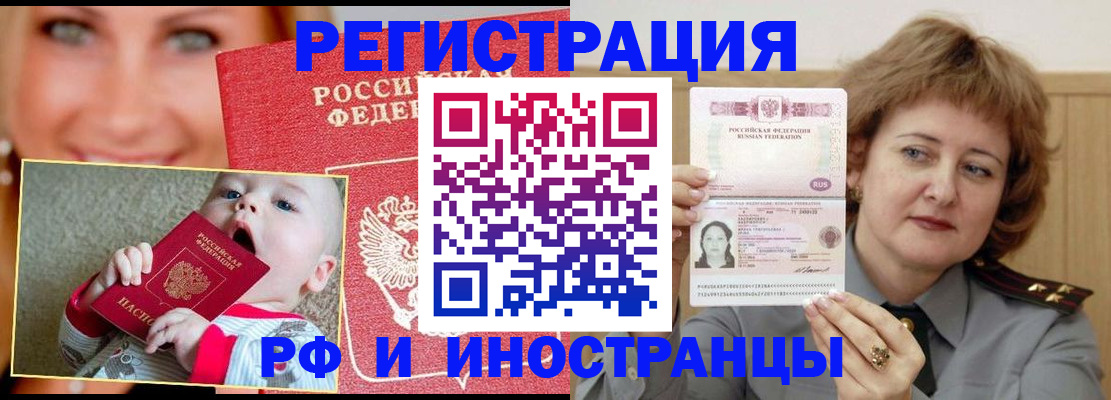 временная регистрация в Сосенском