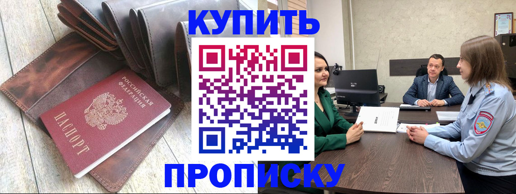 прописка паспорт в Сосенском