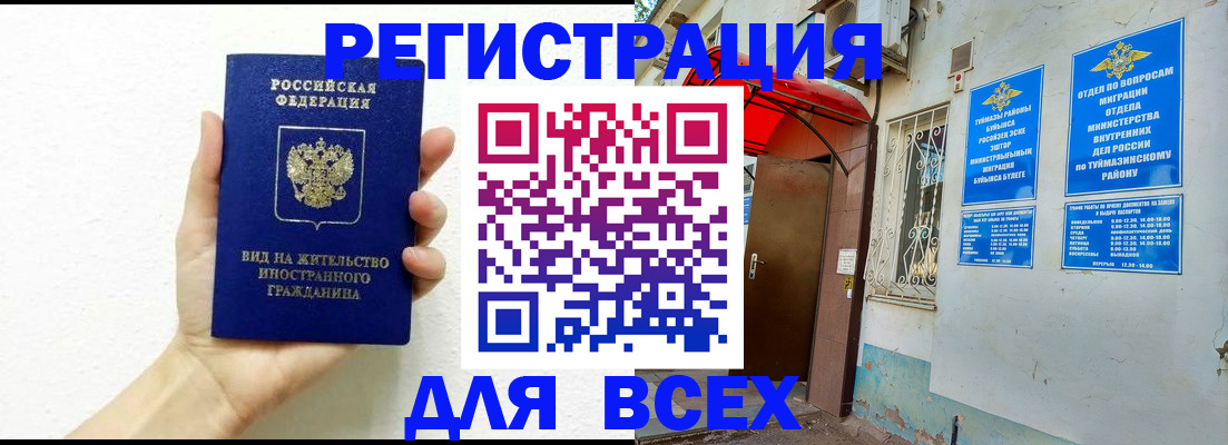 прописка законно в Сосенском